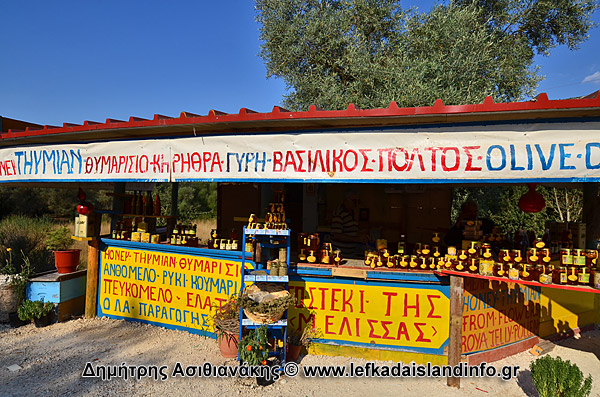 Λευκάδα Τοπικά Προιόντα